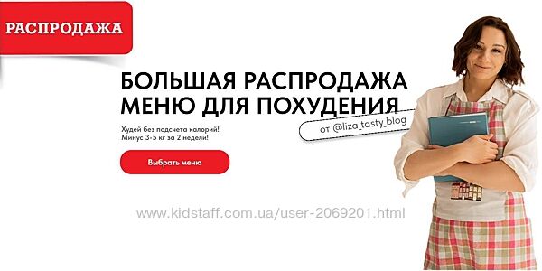 Елизавета Мохова 5 курсов Меню для похудения 2100 ккал ПП десерты и выпечки
