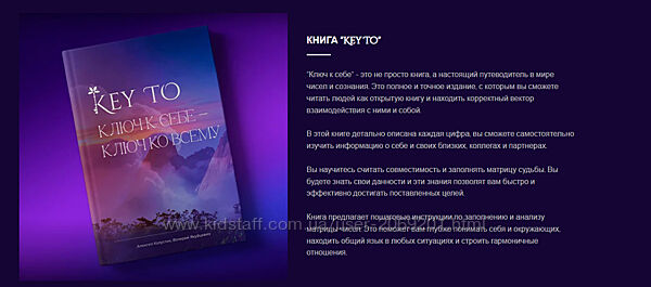 Алексей Капустин  Якубцевич PDF Keyto 2 Детализация и Keyto Ключ к себе