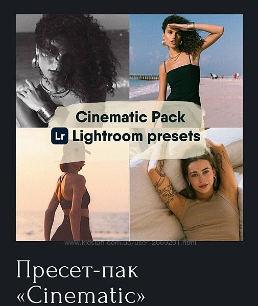 Алина Кислякова 5 пресета Studio Pack 2025 Пресет-пак Cinematic Vintage Pac