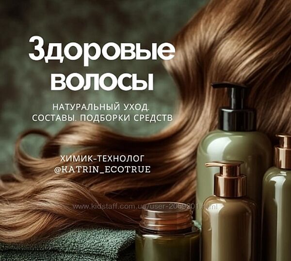 Екатерина Кудерцева katrinecotrue 12 курсов Женский чекап Здоровые волоссы