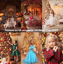 Анна Рогова Новогодние экшены. Action New Year 2023
