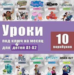 Анна Свирина Workbook Уроки под ключ на месяц для детей А1-А2