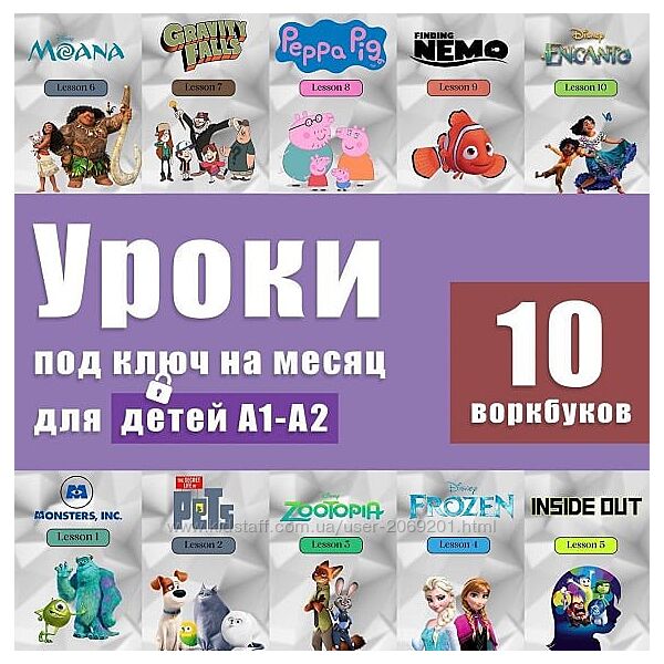 Анна Свирина Workbook Уроки под ключ на месяц для детей А1-А2