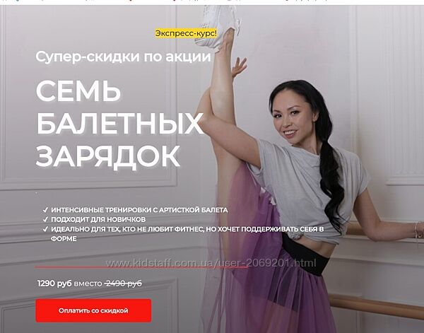 Виктория Костина Семь балетных зарядок