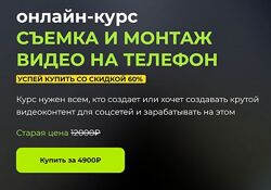 Иван Парфентев Съемка и монтаж видео на телефон 2024