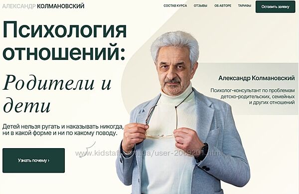 Александр Колмановский 5 курсов Родители дети психология Хорошая мать лекци