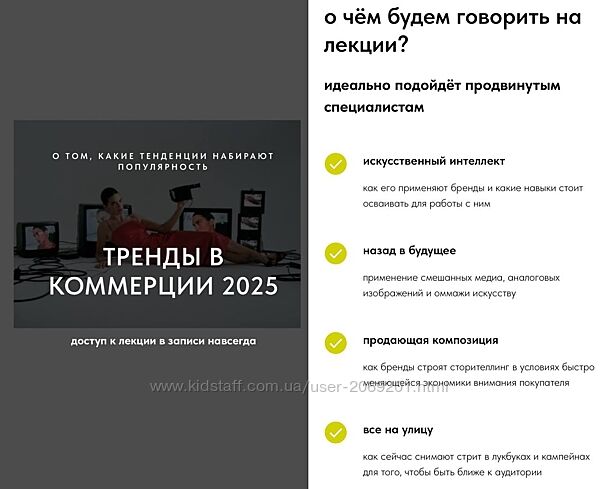 Настя Савельева Тренды в коммерции 2025 О том какие тренды набирают популяр