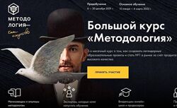 Михаил Дашкиев Методология Тариф Базовый 2022  