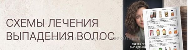 Регина Штеренгарц Схемы лечения выпадения волос 2024