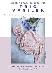 Ксения Асташкина 2 курса Шапка Bumps Trio vasilek 2024 lisababy. knit