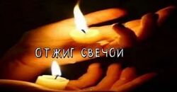 Есения Ушакова Daat School 4 курса Отжиги в магии Свечой Кундалини рейки