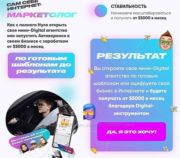 Андрей Чепик Как с нуля открыть свое мини-Digital агентство и автоворонки