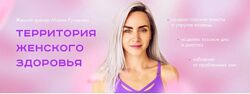 Мария Русакова Трансформация ягодиц . Новая программа 