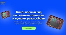Данила Кузнецов Кино полный гид по главным фильмам и лучшим режиссёрам 2023