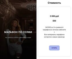 Галина Шувалова Марафон по селфи