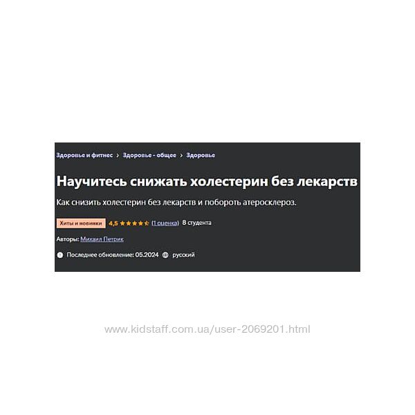 Михаил Петрик 4 курса Научитесь снижать холестерин  Лечение гипертонии