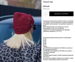 Ксения Маликова kseniyamalikova Trend hat шапка