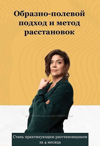 Наталья Стишова Обучение системному подходу и расстановкам. 2023