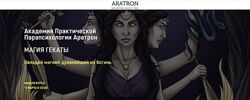 Светлана Тауртэ Магия Гекаты. Полный курс 