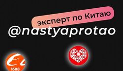 nastyaprotao 2 курса Pinduoduo. За руку с наставником Китай на всю голову