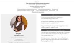 Ирина Камаева Семейная психология психотерапия консультирование 12 модулей