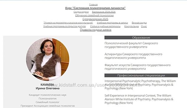 Ирина Камаева Семейная психология психотерапия консультирование 12 модулей