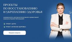Хадижат Магомедова 6 курсов Мужское здоровье Дети Как принимать добавки