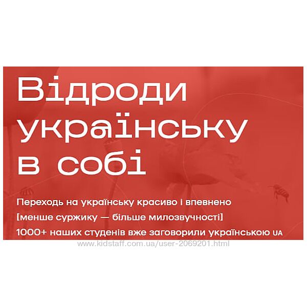Ксенія Тараненко Відроди українську в собі Тариф Розумник