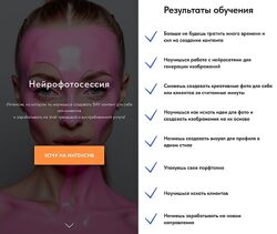 lemonlaunch Нейрофотосессия 2025