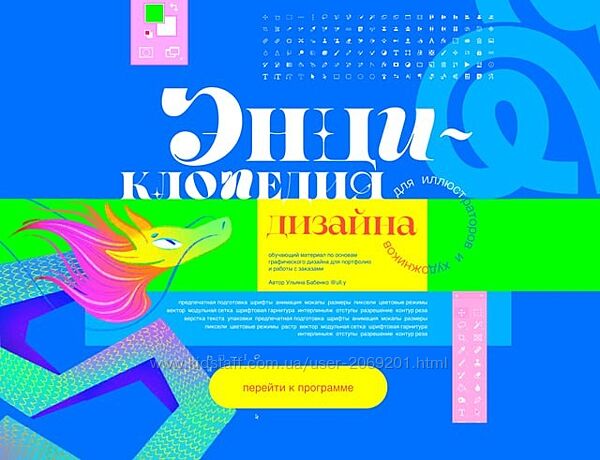 Ульяна Бабенко Энциклопедия дизайна Общие правила верстки и верстка книг