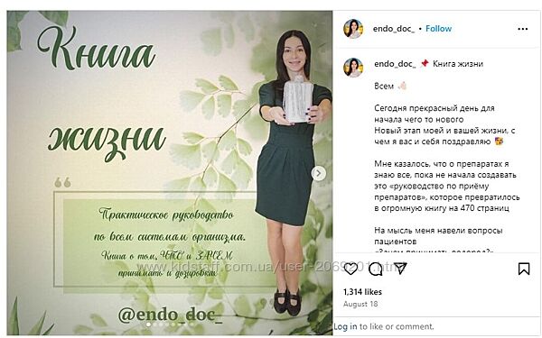 Лариса Чумак 2 курса Эфир о йоде 2025 Книга жизни PDF