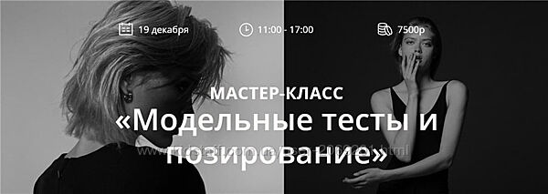 Nick Nemets Whit photo school Модельные тесты и позирование