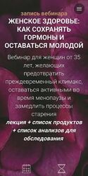 Life Plus Ольга Литвинова Женское здоровье как сохранять гормоны и оста