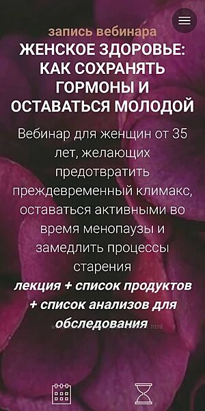 Life Plus Ольга Литвинова Женское здоровье как сохранять гормоны и оста