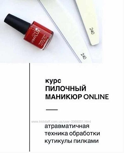 Ася Малюгина propilki Курс Пилочный маникюр 2021