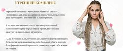 Софья Шайнина Фейс-фитнес утренний комплекс 