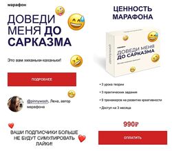 Елена Хачина pinnywooh   Доведи меня до сарказма марафон про юмор