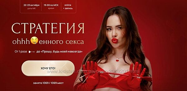 nataytali Ната Герасимова  Стратегия Охуенного секса Воркшоп