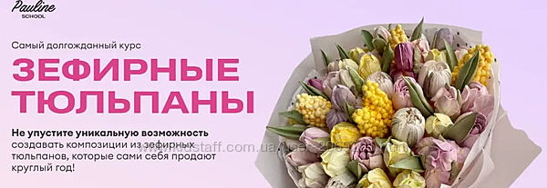  Елена Туганова 3 курса Летний зефир Зефирные тюльпаны цветы 2024 