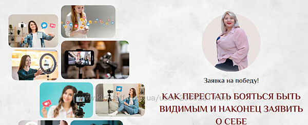 Светлана Горбач 3 курса Как перестать бояться быть видимым аватар и диагноз