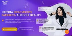 Вероника Рубан  Идеальный администратор. Сердце прибыльного салона 2024 
