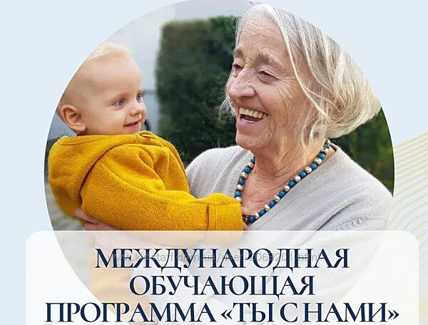 Марианна Франке-Грикш 3 модуля  Ты с нами. Введение в системные подходы  