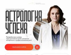  Мила Венецианская  -  Астрология успеха 2025 ХИТ