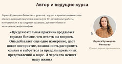 Лариса Кузнецова-Фетисова 5 курсов  Руническая мантика и магия 1 2 ступень 