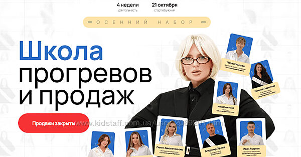  Кристина Софи   Школа прогревов и продаж. Тариф Профессия Октябрь 2024