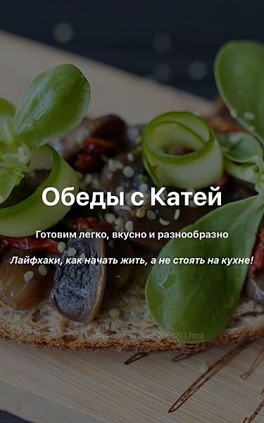  vegkate  Обеды с Катей 2024 