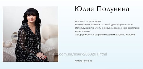 Юлия  Полунина  Прогностика с нуля 1, 2, 3, 4, 5 месяц Тариф С практикой