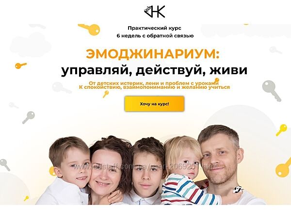 Наталья Козырева, Дмитрий Козырев  Эмоджинариум 2024  управляй, действуй