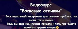 Евгения Першина  Курс по восковым отливкам