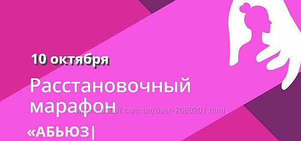 Юлия Хадарцева  Абьюз